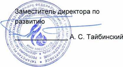 Методика поверки. Резервуары стальные вертикальные цилиндрические теплоизолированные РВС-400, РВС-2000. ОЕИ Аналитика