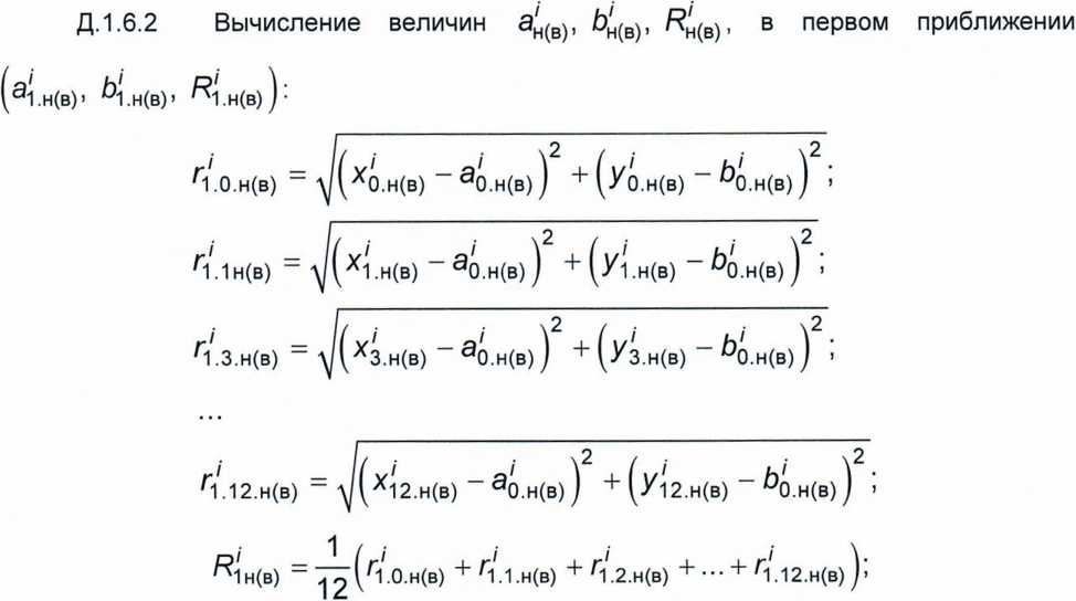Методика поверки. Резервуары стальные вертикальные цилиндрические теплоизолированные РВС-400, РВС-2000. ОЕИ Аналитика