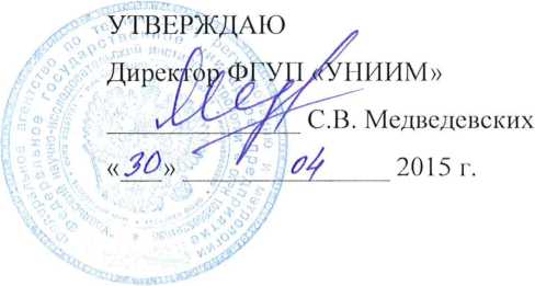 Методика поверки. ГСОЕИ. Вычислители КАРАТ. ОЕИ Аналитика