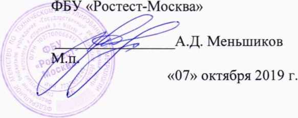 Методика поверки. Системы учета ГСМ ЖЛТЕХ. ОЕИ Аналитика