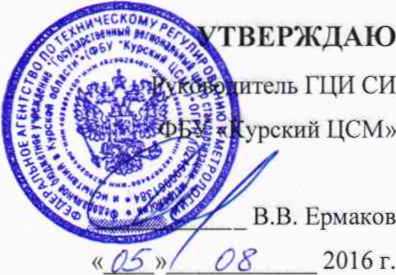 Методика поверки. Система автоматизированная информационно-измерительная коммерческого учета электроэнергии (АИИС КУЭ) АО «Транссервисэнерго» по группе объектов №1. ОЕИ Аналитика