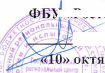 Методика поверки. ГСИ. Контроллер БКД-ПК-RF.l. ОЕИ Аналитика