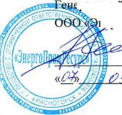 Методика поверки. Система автоматизированная информационно-измерительная коммерческого учета электроэнергии (АИИС КУЭ) ООО