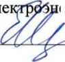 Методика поверки. ГСИ. Система автоматизированная информационно-измерительная коммерческого учета электроэнергии ПАО «Славянский СРЗ». ОЕИ Аналитика