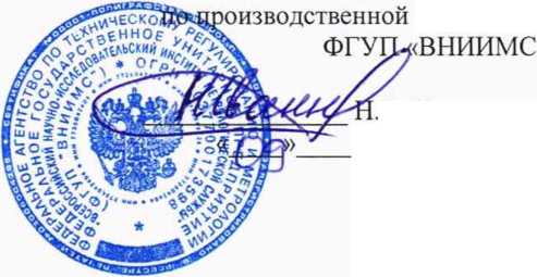 Методика поверки. Пирометры инфракрасные серии MLG. ОЕИ Аналитика