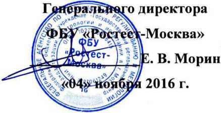 Методика поверки. ГСИ. Система автоматизированная информационно-измерительная коммерческого учета электроэнергии (АИИС КУЭ) ПС 220 кВ Талакан. ОЕИ Аналитика