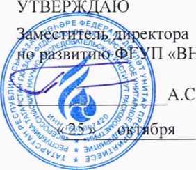 Методика поверки. Государственная система обеспечения единства измерений СИСТЕМА ИЗМЕРЕНИЙ КОЛИЧЕСТВА И ПАРАМЕТРОВ СУХОГО ОТБЕНЗИНЕННОГО ГАЗА, ПОДАВАЕМОГО В ТОПЛИВНУЮ СЕТЬ, АО «САМАРАНЕФТЕГАЗ» (СИКГ-4). ОЕИ Аналитика