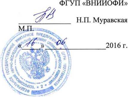 Методика поверки. ГСИ. Комплекты мер для видеоэндоскопии КМВ. ОЕИ Аналитика
