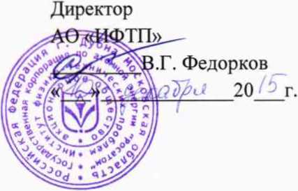 Методика поверки. Спектрометры энергии рентгеновского излучения полупроводниковые СЕР-1КП АО