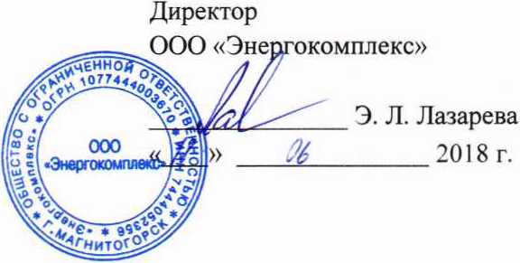 Методика поверки. Система автоматизированная информационно-измерительная коммерческого учета электроэнергии (АИИС КУЭ) ООО «МАЗДА СОЛЛЕРС Мануфэкчуринг Рус». ОЕИ Аналитика