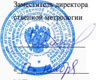 Методика поверки. ГСОЕИ. Аппараты испытания диэлектриков СКАТ-70М, СКАТ-70МА. ОЕИ Аналитика