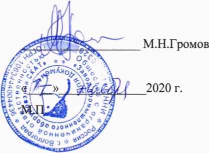 Методика поверки. ГСОЕИ. Аппараты испытания диэлектриков СКАТ-70М, СКАТ-70МА. ОЕИ Аналитика
