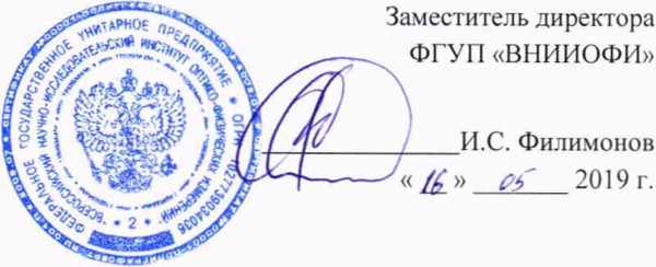 Методика поверки. Система измерения характеристик оптического волокна OFM 1701 многофункциональная. ОЕИ Аналитика