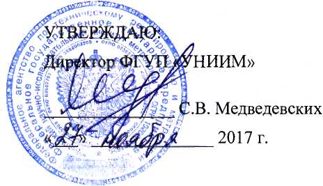 Методика поверки. Машина испытательная FM 500. ОЕИ Аналитика