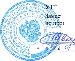 Методика поверки. ГСОЕИ. Система автоматизированная информационно-измерительная коммерческого учета электроэнергии (АИИС КУЭ) ЕНЭС ПС 220 кВ «Саранская». ОЕИ Аналитика