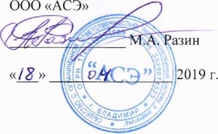 Методика поверки. Система автоматизированная информационно-измерительная коммерческого учета электрической энергии (АИИС КУЭ) ООО «Энергопрогноз» (АО «Кировские коммунальные системы»). ОЕИ Аналитика