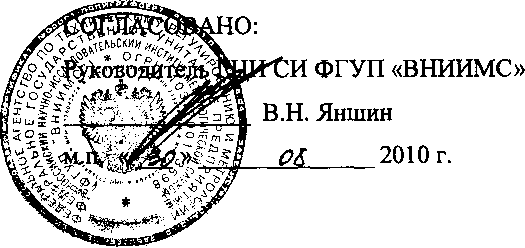 Методика поверки. КОМПЛЕКСЫ ИНФОРМАЦИОННО-ВЫЧИСЛИТЕЛЬНЫЕ «ИКМ-ПИРАМИДА». ОЕИ Аналитика