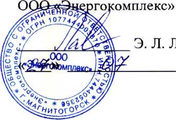 Методика поверки. Система автоматизированная информационно-измерительная коммерческого учета электроэнергии Розничного рынка электроэнергии (РРЭ) для нужд АО