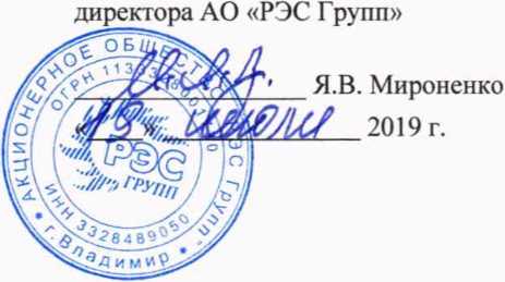 Методика поверки. Система автоматизированная информационно-измерительная коммерческого учета электроэнергии (АИИС КУЭ) СЭС