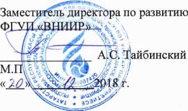 Инструкция. ГСИ. РАСХОДОМЕРЫ ТИПА 8098. ОЕИ Аналитика
