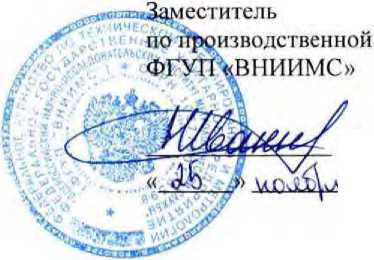 Методика поверки. Система автоматизированная информационно-измерительная коммерческого учета электроэнергии АИИС КУЭ ЕНЭС ПС 220 кВ Т-15. ОЕИ Аналитика