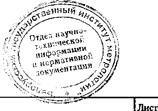 Методика поверки. Спидометры электронные ПА8160. ОЕИ Аналитика