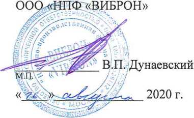 Методика поверки. ГСИ. ДАТЧИКИ ВОЗДУШНОГО ЗАЗОРА СЕРИИ ДВЗ. ОЕИ Аналитика