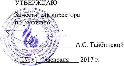 Методика поверки. ГСИ. Система измерений количества и показателей качества нефтепродуктов № 1235 ООО «Транснефть - Порт Приморск». ОЕИ Аналитика