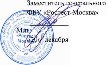 Методика поверки. ГСИ. Система автоматизированная информационно-измерительная коммерческого учета электроэнергии (АИИС КУЭ) ООО