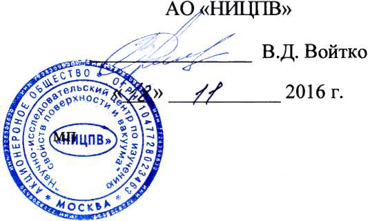 Методика поверки. Преобразователи акустической эмиссии SNK-15. ОЕИ Аналитика
