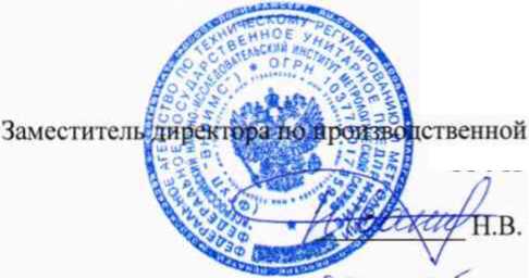 Методика поверки. ГСИ. Комплексы топливозаправочные ТЗК - 100ХХХХХХ. ОЕИ Аналитика