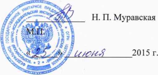 Методика поверки. ГСИ Дефектоскопы ультразвуковые Sonatest . ОЕИ Аналитика
