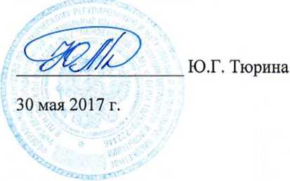 Методика поверки. Система информационно-измерительная «Луч-ТС М». ОЕИ Аналитика