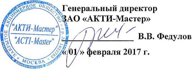 Методика поверки. ГСИ. Стенды измерительные для контроля параметров микроэлектронных компонентов FT-17HF-768, FT-17DT-256. ОЕИ Аналитика
