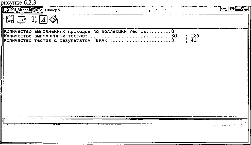 Методика поверки. ГСИ. Стенды измерительные для контроля параметров микроэлектронных компонентов FT-17HF-768, FT-17DT-256. ОЕИ Аналитика