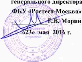 Методика поверки. ГСИ. КВАДРАНТЫ МЕХАНИЧЕСКИЕ С УРОВНЕМ ИСПОЛНЕНИЕ К-1. ОЕИ Аналитика
