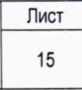Методика поверки. гси.УСТРОЙСТВА УПРАВЛЕНИЯ ТЕХНОЛОГИЧЕСКОЙ АВТОМАТИКИ, ЗАЩИТЫ И КИП УСО 6000 . ОЕИ Аналитика