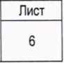 Методика поверки. гси.УСТРОЙСТВА УПРАВЛЕНИЯ ТЕХНОЛОГИЧЕСКОЙ АВТОМАТИКИ, ЗАЩИТЫ И КИП УСО 6000 . ОЕИ Аналитика