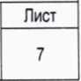 Методика поверки. гси.УСТРОЙСТВА УПРАВЛЕНИЯ ТЕХНОЛОГИЧЕСКОЙ АВТОМАТИКИ, ЗАЩИТЫ И КИП УСО 6000 . ОЕИ Аналитика