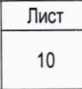 Методика поверки. гси.УСТРОЙСТВА УПРАВЛЕНИЯ ТЕХНОЛОГИЧЕСКОЙ АВТОМАТИКИ, ЗАЩИТЫ И КИП УСО 6000 . ОЕИ Аналитика