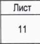 Методика поверки. гси.УСТРОЙСТВА УПРАВЛЕНИЯ ТЕХНОЛОГИЧЕСКОЙ АВТОМАТИКИ, ЗАЩИТЫ И КИП УСО 6000 . ОЕИ Аналитика