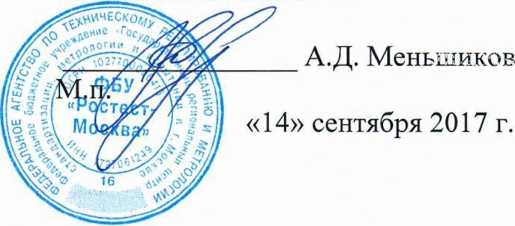 Методика поверки. Система автоматизированная информационно-измерительная коммерческого учета электроэнергии (АИИС КУЭ) ПС 220 КВ КОГАЛЫМ . ОЕИ Аналитика