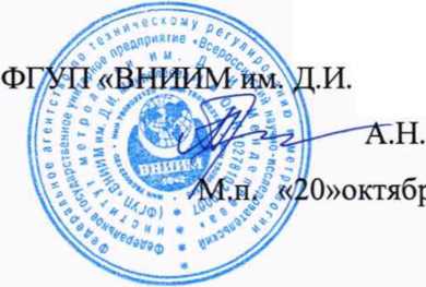 Методика поверки. ГСОЕИ. Системы для скрининговой экспресс-оценки состояния сердца «КардиоСкрин». ОЕИ Аналитика