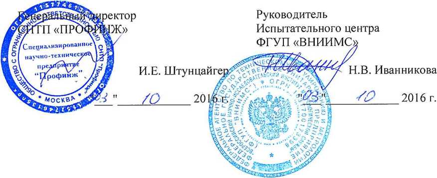Методика поверки. ИЗМЕРИТЕЛИ НИЗКОЧАСТОТНЫЕ СЕЙСМИЧЕСКИХ КОЛЕБАНИИ ИНСК. ОЕИ Аналитика
