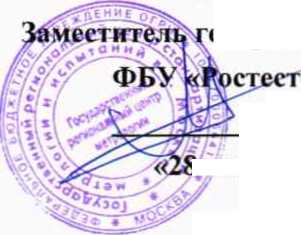 Методика поверки. Клещи измерительные электронные Testo 770. ОЕИ Аналитика