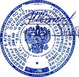 Методика поверки. Система автоматизированная информационноизмерительная коммерческого учета электроэнергии (АИИС КУЭ) СП «Комсомольская ТЭЦ-3» филиала «Хабаровская генерация» АО «ДГК». ОЕИ Аналитика