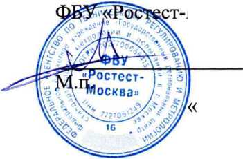 Методика поверки. ГСИ. СИСТЕМА АВТОМАТИЗИРОВАННАЯ ИНФОРМАЦИОННО-ИЗМЕРИТЕЛЬНАЯ КОММЕРЧЕСКОГО УЧЕТА ЭЛЕКТРОЭНЕРГИИ (АИИС КУЭ) ПС 220 КВ КЕМЬ. ОЕИ Аналитика