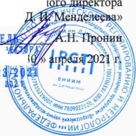 Методика поверки. ГСОЕИ. Термометры сопротивления платиновые эталонные ВТС. ОЕИ Аналитика