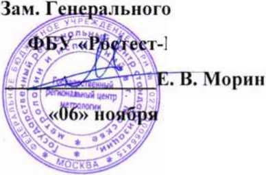 Методика поверки. ГСИ. Система автоматизированная информационно-измерительная коммерческого учета электроэнергии АИИС КУЭ ЕНЭС ПС 330 кВ «Ржевская». ОЕИ Аналитика