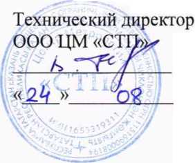 Методика поверки. ГСОЕИ. Система измерительная массового расхода (массы) н-бутана поз. FT58312 цеха №01 завода Бензинов АО